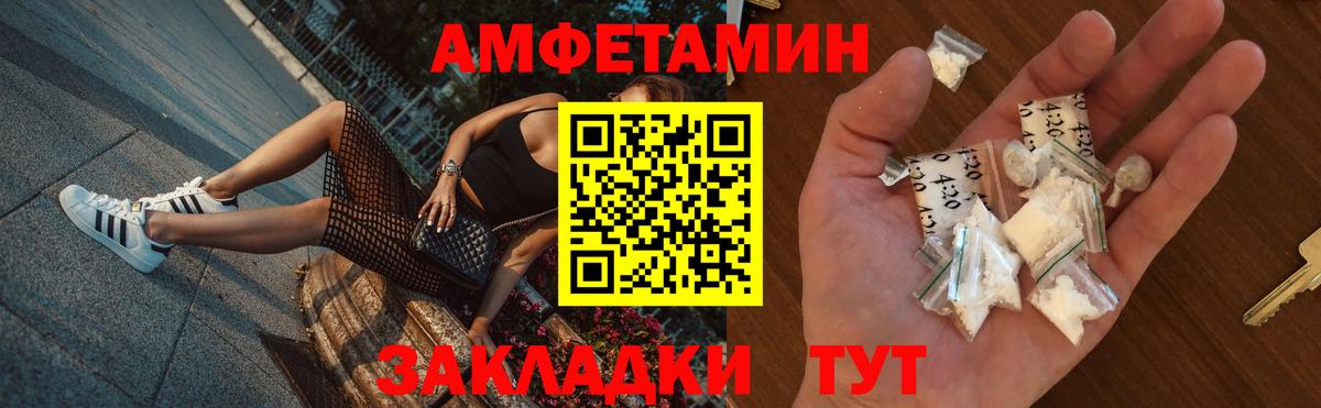 Amphetamine Premium Белебей