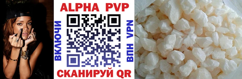 Alpha PVP кристаллы  Белебей 