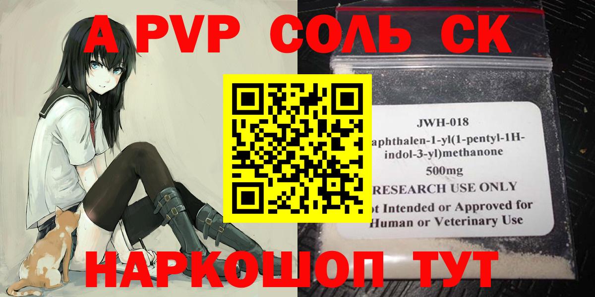 Белебей  магазин  наркотиков  Вход с VPN  Альфа ПВП мука 