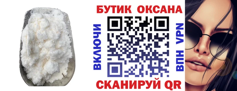 где продают наркотики  Белебей  БУТИРАТ 99% 