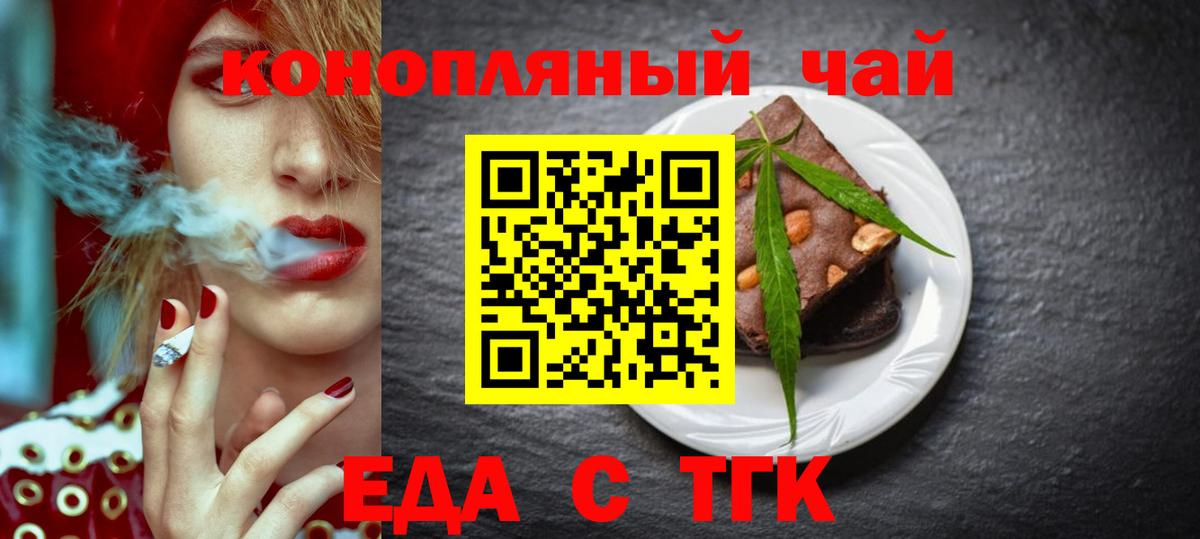 Canna-Cookies марихуана Белебей