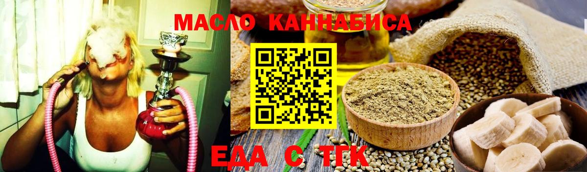 Canna-Cookies конопля  Вход с VPN  Белебей 