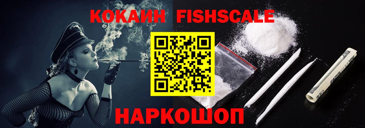 COCAIN 97%  Вход с VPN  Белебей  Cocaine VHQ 