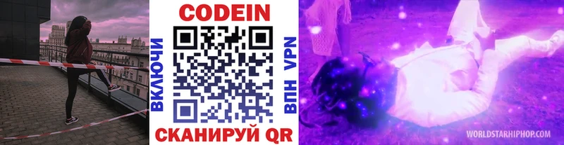 даркнет сайт Белебей это какой сайт Codein напиток Lean (лин)