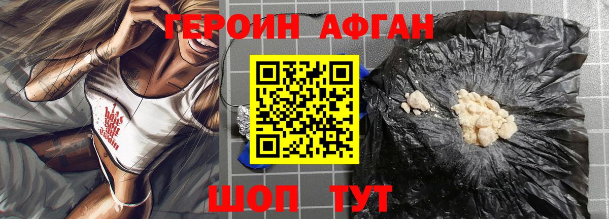 Героин  Вход с VPN  Белебей  ГЕРОИН Heroin 