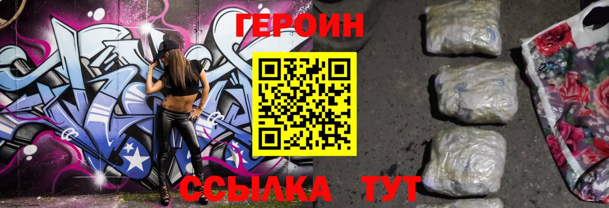 ГЕРОИН Афган Белебей