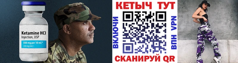 Кетамин ketamine  Белебей 