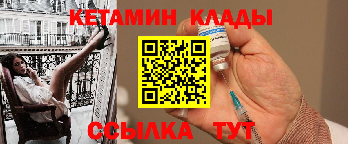 Кетамин ketamine Белебей