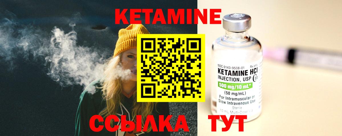 Кетамин ketamine  КЕТАМИН ketamine  Вход с VPN  Белебей 