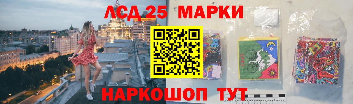 ЛСД экстази  Вход с VPN  Белебей  ЛСД экстази кислота  LSD-25 экстази кислота 