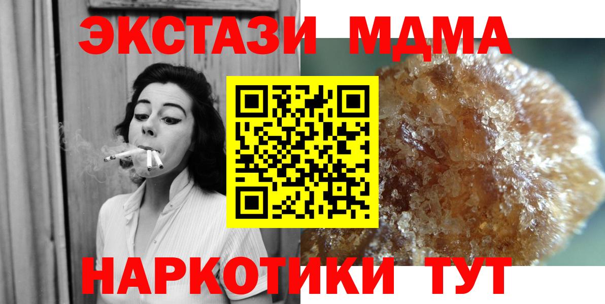 Белебей  MDMA crystal  Вход с VPN  MDMA молли 