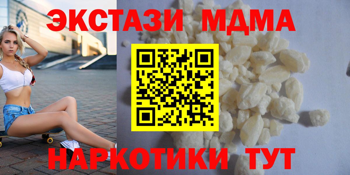 МДМА кристаллы Белебей