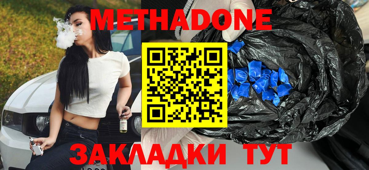 МЕТАДОН белоснежный  Вход с VPN  Метадон methadone  ссылка на мегу рабочий сайт  Белебей 