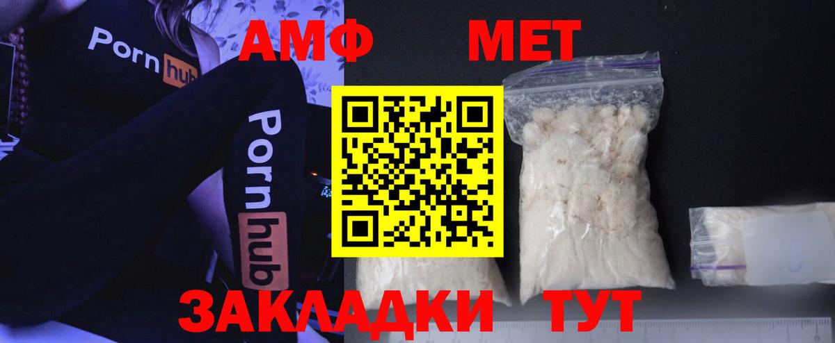 Метамфетамин винт Белебей