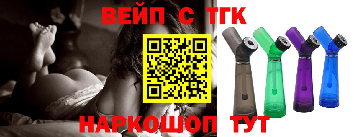 наркошоп  ТГК концентрат  Вход с VPN  Белебей 