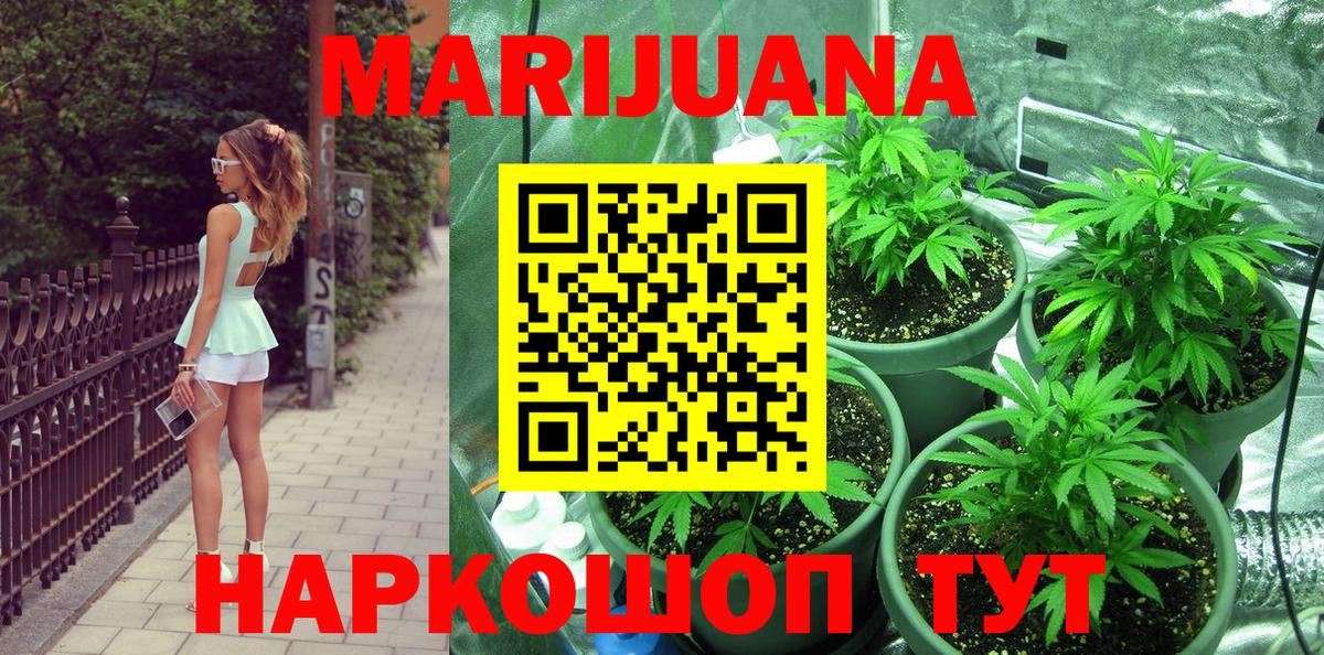 Канабис Amnesia Белебей